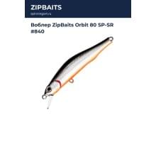 Воблер ZipBaits Orbit 80 SP-SR #840