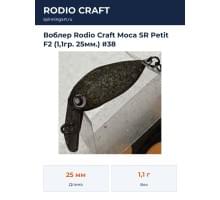 Воблер Rodio Craft Moca SR Petit F2 (1,1гр. 25мм.) #38