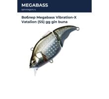 Воблер Megabass Vibration-X Vatalion (SS) gg gin buna