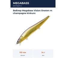 Воблер Megabass Vision Oneten m champagne kinkuro