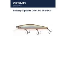 Воблер ZipBaits Orbit 110 SP #842