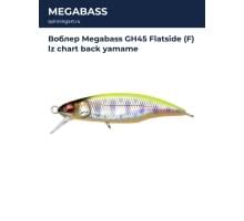Воблер Megabass GH45 Flatside (F) lz chart back yamame