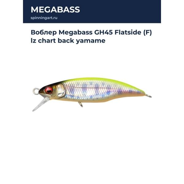 Воблер Megabass GH45 Flatside (F) lz chart back yamame