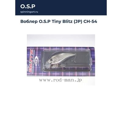Воблер O.S.P Tiny Blitz (JP) CH-54