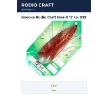 Блесна Rodio Craft Noa-G 17 гр. #39