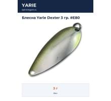 Блесна Yarie Dexter 3 гр. #E80