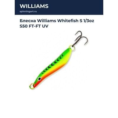 Блесна Williams Whitefish S 1/3oz S50 FT-FT UV