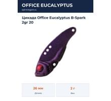 Цикада Office Eucalyptus B-Spark 2gr 20