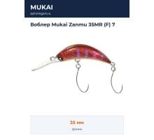 Воблер Mukai Zanmu 35MR (F) 7