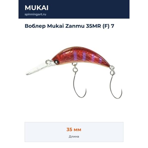 Воблер Mukai Zanmu 35MR (F) 7