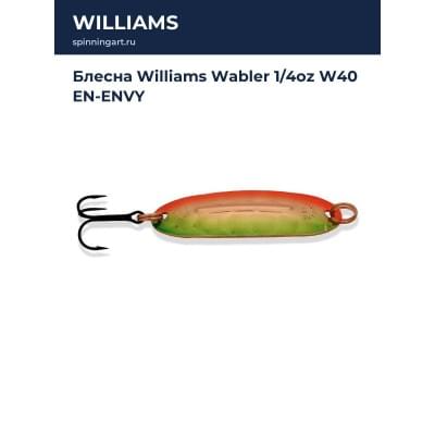 Блесна Williams Wabler 1/4oz W40 EN-ENVY