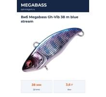 Виб Megabass Gh-Vib 38 m blue stream
