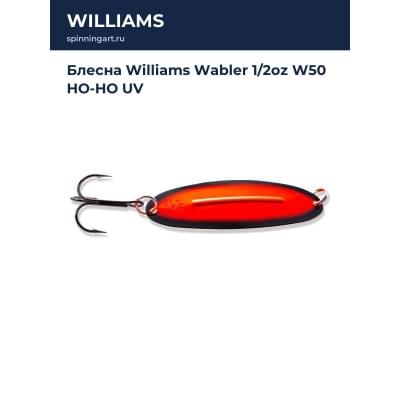 Блесна Williams Wabler 1/2oz W50 HO-HO UV
