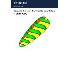 Блесна Pelican Flutter Spoon 2/5oz T Shim GYO