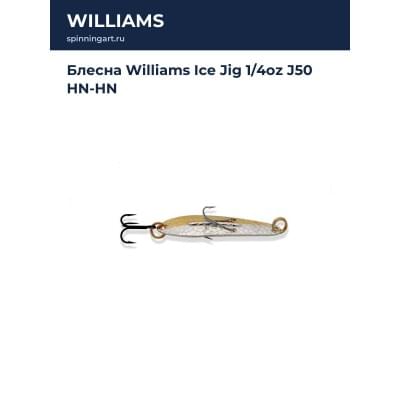 Блесна Williams Ice Jig 1/4oz J50 HN-HN