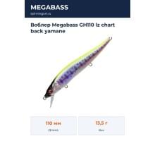 Воблер Megabass GH110 lz chart back yamane