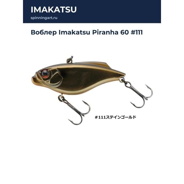Воблер Imakatsu Piranha 60 #111