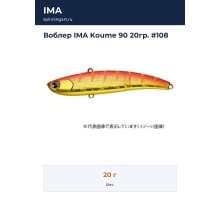 Воблер IMA Koume 90 20гр. #108