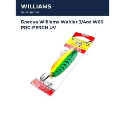Блесна Williams Wabler 3/4oz W60 PRC-PERCH UV