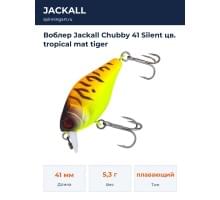 Воблер Jackall Chubby 41 Silent цв. tropical mat tiger