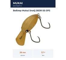 Воблер Mukai SnaQ 26DR SS GP2