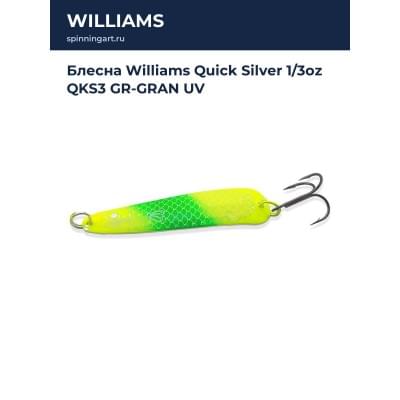 Блесна Williams Quick Silver 1/3oz QKS3 GR-GRAN UV