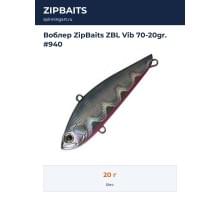 Воблер ZipBaits ZBL Vib 70-20gr. #940