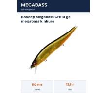 Воблер Megabass GH110 gc megabass kinkuro