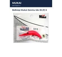 Воблер Mukai Zanmu Ido 35 (F) 5