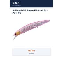 Воблер O.S.P Rudra 130S SW (JP) PDM-86