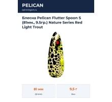Блесна Pelican Flutter Spoon S (81мм., 9.5гр.) Nature Series Red Light Trout