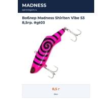 Воблер Madness Shiriten Vibe 53 8,5гр. #gt03