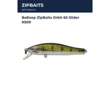Воблер ZipBaits Orbit 65 Slider #509