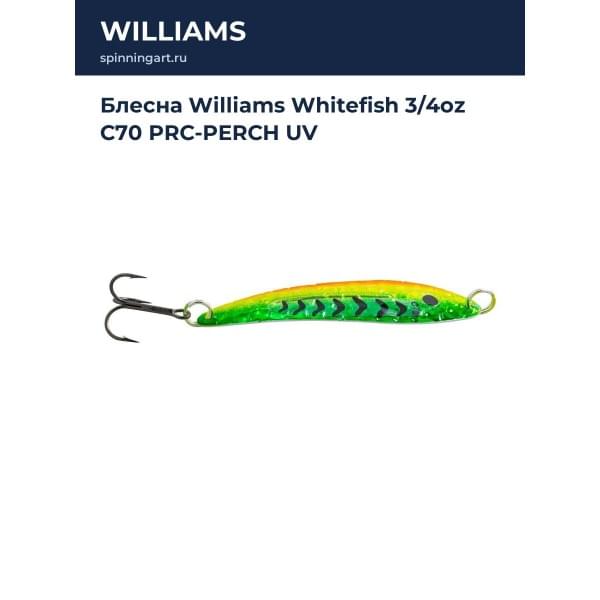 Блесна Williams Whitefish 3/4oz C70 PRC-PERCH UV