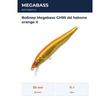 Воблер Megabass GH95 dd hakone orange II