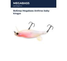 Воблер Megabass Anthrax baby kingyo