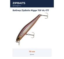 Воблер ZipBaits Rigge 70F #L-177