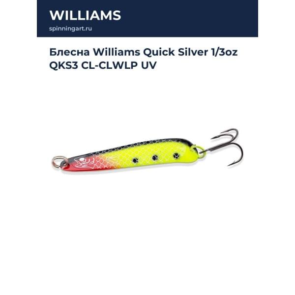 Блесна Williams Quick Silver 1/3oz QKS3 CL-CLWLP UV