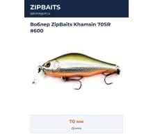 Воблер ZipBaits Khamsin 70SR #600