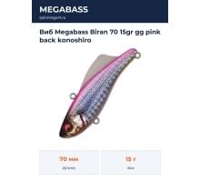 Виб Megabass Biran 70 15gr gg pink back konoshiro