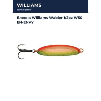 Блесна Williams Wabler 1/2oz W50 EN-ENVY
