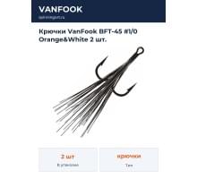 Крючки VanFook BFT-45 #1/0 Orange&White 2 шт.