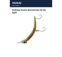 Воблер Mukai Backstroke 55 (S) bgl5