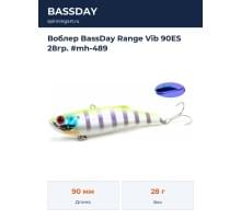 Воблер BassDay Range Vib 90ES 28гр. #mh-489