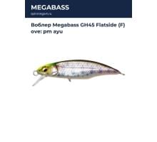 Воблер Megabass GH45 Flatside (F) ove: pm ayu