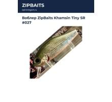 Воблер ZipBaits Khamsin Tiny SR #027