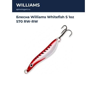 Блесна Williams Whitefish S 1oz S70 RW-RW