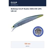Воблер O.S.P Rudra 130S SW (JP) UB-42
