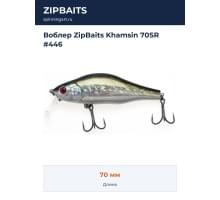 Воблер ZipBaits Khamsin 70SR #446