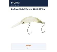 Воблер Mukai Zanmu 35MR (F) 19w